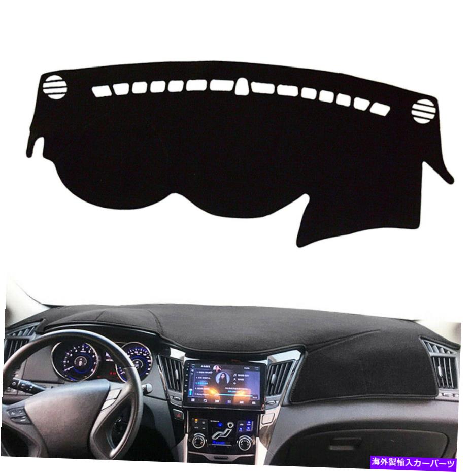 Dashboard Cover ヒュンダイソナタハイブリッドGLS SEダッシュボードマットカバーブラックパッドに適したダッシュマット Dashmat Fit For Hyundai Sonata Hybrid GLS SE Dashboard Mat Cover Black Pad【並行輸入品】