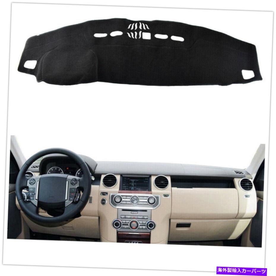 Dashboard Cover インナーダッシュボードカバーランドローバーLR3レンジローバースポーツ用ダッシュマットダッシュマットパッド Inner Dashboard Cover Dashmat Dash Mat Pad For Land Rover Lr3 Range Rover Sport【並行輸入品】
