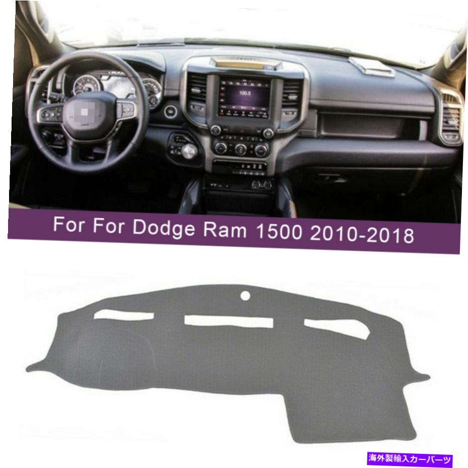 Dashboard Cover 2010-2018 Dodge Ram 1500 2500 3500ダッシュマットダッシュボードダッシュカバーマットカーペット For 2010-2018 Dodge Ram 1500 2500 3500 Dashmat Dashboard Dash Cover Mat Carpet【並行輸入品】
