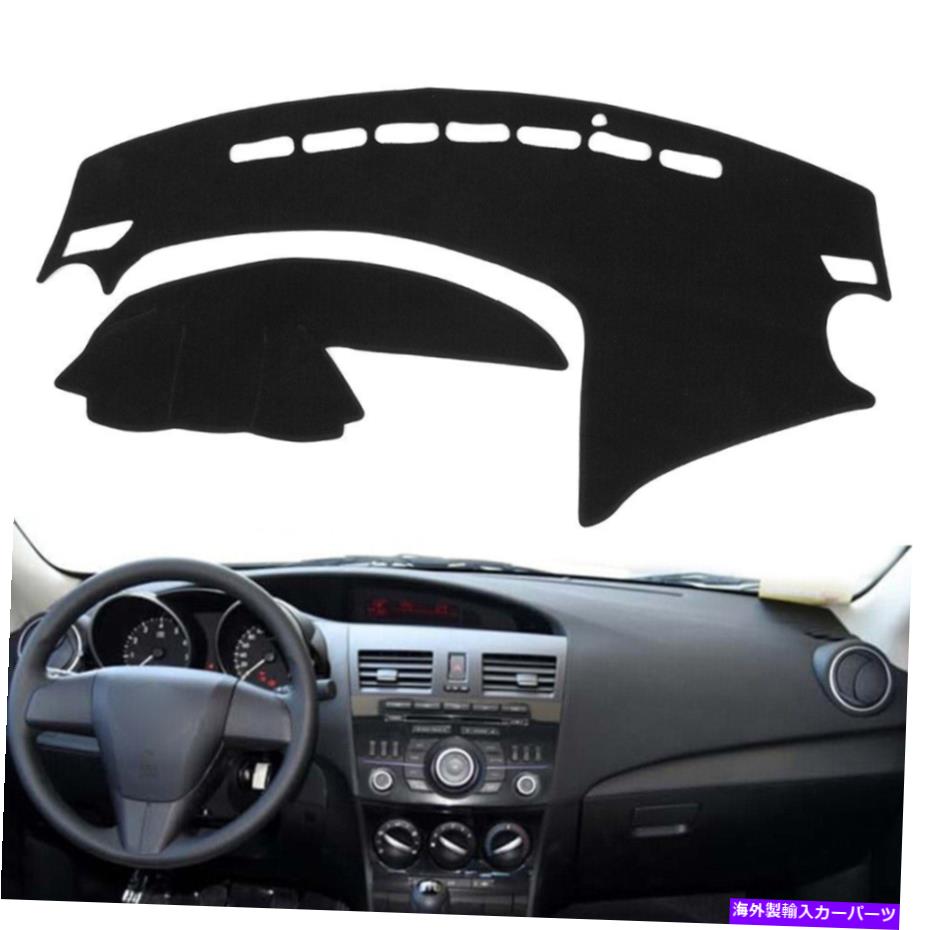 Dashboard Cover ダッシュマットダッシュカバーダッシュボードマットカーインテリアパッドマツダ3 2009-2013ブラック DashMat Dash Cover Dashboard Mat Car Interior Pad For Mazda 3 2009-2013 Black【並行輸入品】