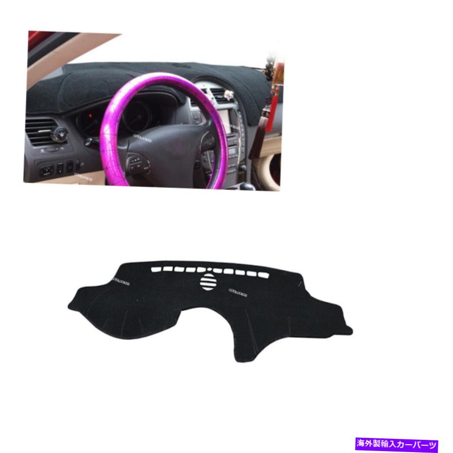 Dashboard Cover ダッシュボードカバーマットブラックサンシェードバイザーパッドはレクサスES ES350 XV40 2007-12に適合します Dashboard Cover Mat Black Sun Shade Visor Pad Fits Lexus ES ES350 XV40 2007-12【並行輸入品】