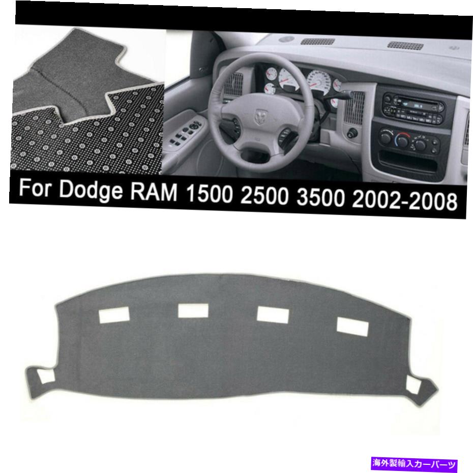 Dashboard Cover Dodge Ram 1500 2500 3500 2002-2008ダッシュマットカバーアンチスリップサンシェードグレー用 For Dodge RAM 1500 2500 3500 2002-2008 Dash Mat Cover Anti-slip Sunshade Gray【並行輸入品】