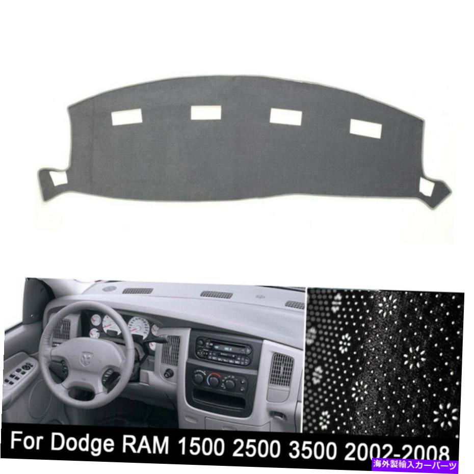Dashboard Cover Dodge Ram 1500 2500 3500 2002-08ブラックダッシュボードパッドアンチスリップインテリアに適しています Fit For Dodge RAM 1500 2500 3500 2002-08 Black Dashboard Pad Anti-slip Interior【並行輸入品】