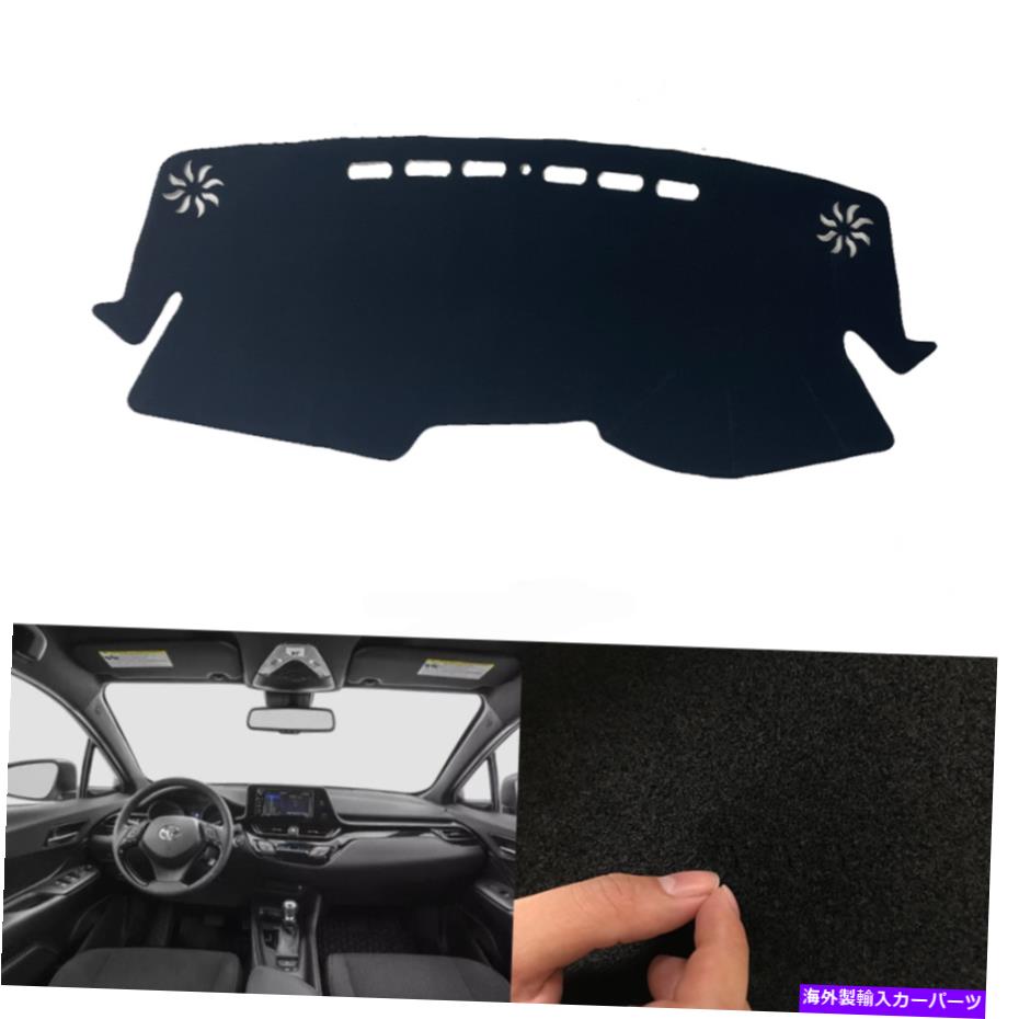 Dashboard Cover トヨタのためのC-HR 18-21カーダッシュボードカバーダッシュマットシェード保護パッドブラック For Toyota C-HR 18-21 Car Dashboard Cover Dash Mats Shade Protective Pad Black【並行輸入品】
