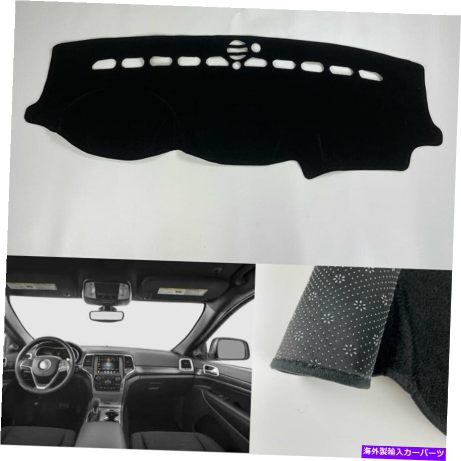 Dashboard Cover ジープグランドチェロキーのダッシュマットシェード保護パッド11-20ダッシュボードカバーBlac Dash Mat Shade Protective Pad For jeep Grand cherokee 11-20 Dashboard Cover blac【並行輸入品】