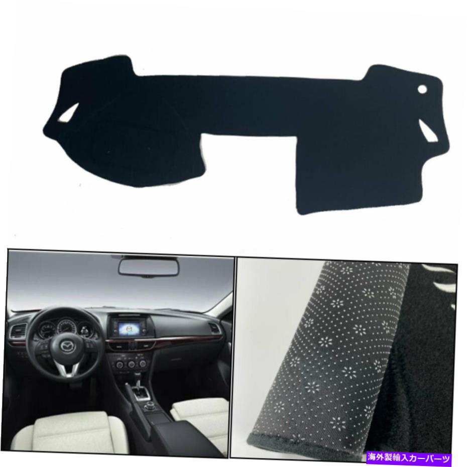 Dashboard Cover ダッシュマットシェード保護パッドブラックマツダ6 2008-2013ダッシュボードカバー Dash Mats Shade Protective Pad black For Mazda 6 2008-2013 Dashboard Cover【並行輸入品】