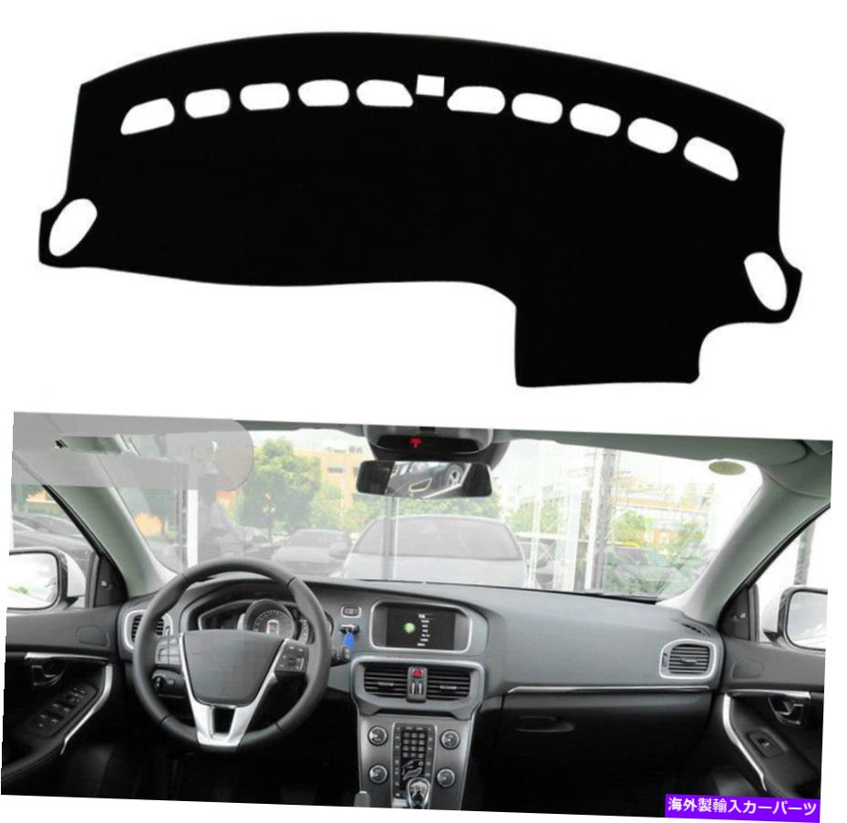 Dashboard Cover ボルボV40 2013 2014 2015ダッシュマットダッシュボードマットダッシュカバーサンバイザーパッドトリム For Volvo V40 2013 2014 2015 Dashmat Dashboard Mat Dash Cover Sun Visor Pad Trim【並行輸入品】