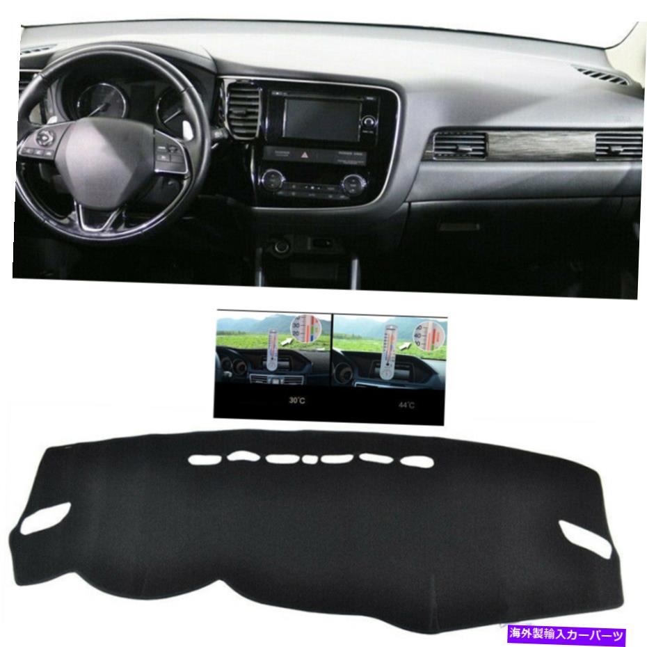Dashboard Cover Mithubishi Outlander 2014-2019 LHDのための黒いダッシュボードカバーパッドダッシュマットマット Black Dashboard Cover Pad Dashmat Mat For Mitshubishi Outlander 2014-2019 LHD【並行輸入品】