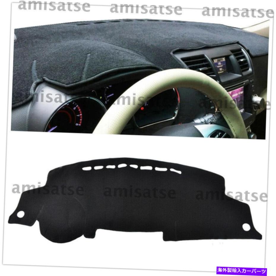 Dashboard Cover 1PCブラックダッシュマットダッシュボードマットカバートヨタハイランダー2008-2013のアンチサン 1pc Black Dashmat Dashboard Mat Cover Anti-Sun For Toyota Highlander 2008 - 2013【並行輸入品】 31,889円