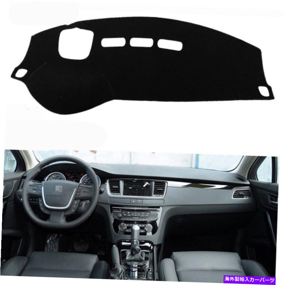 Dashboard Cover ブラックダッシュボードカバーパッドダッシュマットプジョー508 2010-2015 LHDのためのアンチスンマット Black Dashboard Cover Pad Dashmat Anti-Sun Mat For Peugeot 508 2010-2015 LHD【並行輸入品】 31,889円