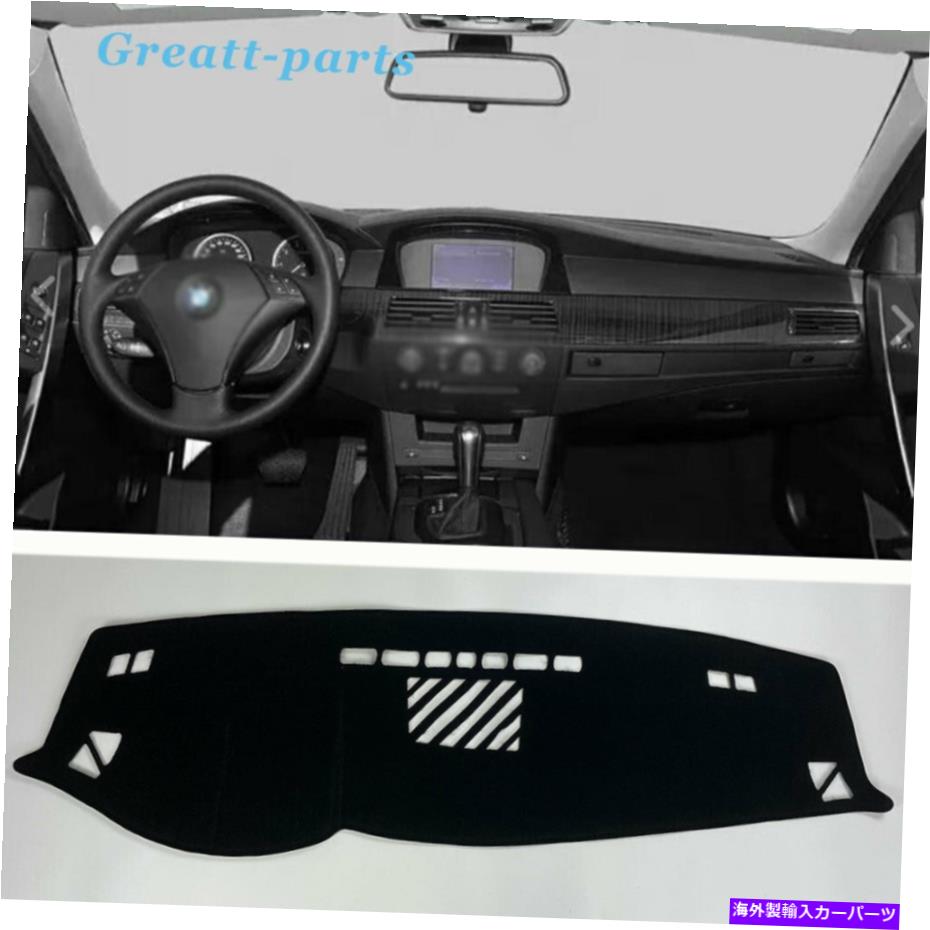 Dashboard Cover カーダッシュボード保護パッドダッシュカバーマットシェードブラックBMW E60 2004-2010 Car Dashboard Protective Pad Dash Cover Mats Shade Black For BMW E60 2004-2010【並行輸入品】