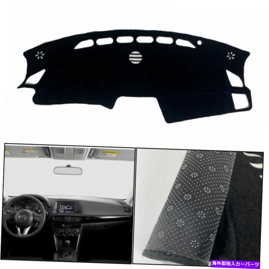 Dashboard Cover ダッシュマットシェード保護パッドブラックマツダCX-5 13-16カーダッシュボードカバー Dash Mats Shade Protective Pad Black For Mazda CX-5 13-16 Car Dashboard Cover【並行輸入品】