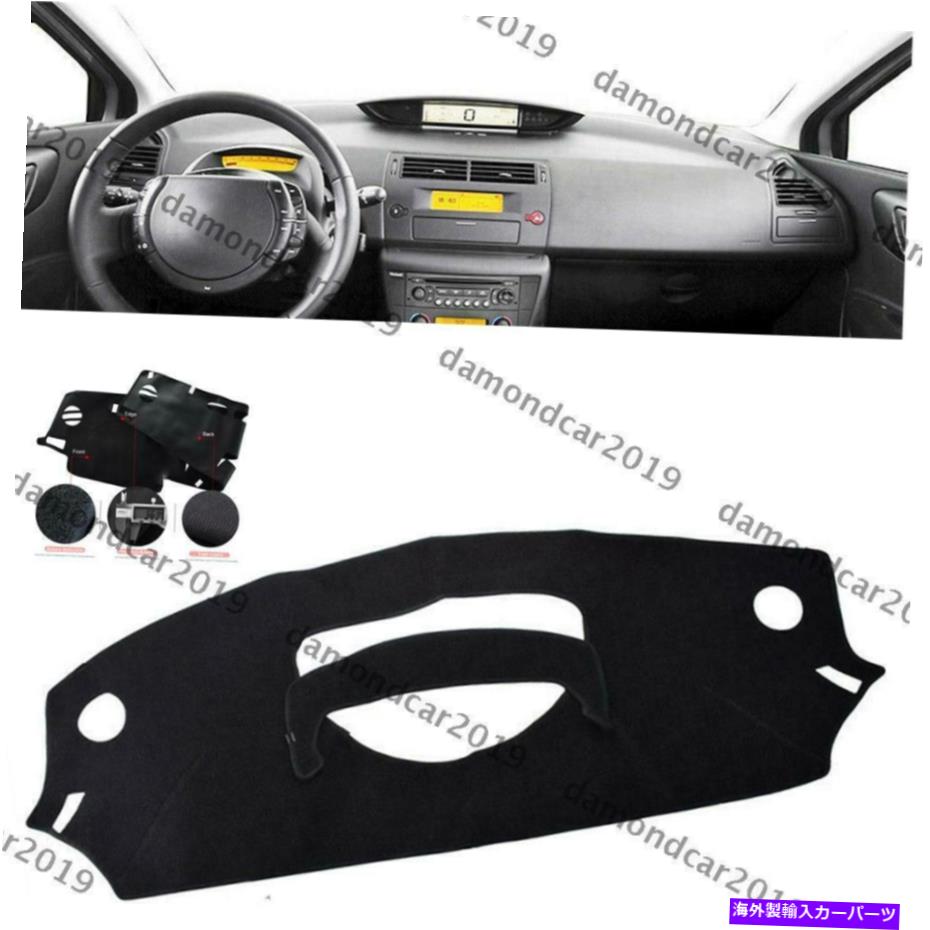 Dashboard Cover シトロエンC4パラスのダッシュボードカバーパッドPallas C-Quatre 2004-2010 Left Drive Car DNN Dashboard Cover Pad For Citroen C4 Pallas C-Quatre 2004-2010 Left Drive Car DNN【並行輸入品】 31,889円
