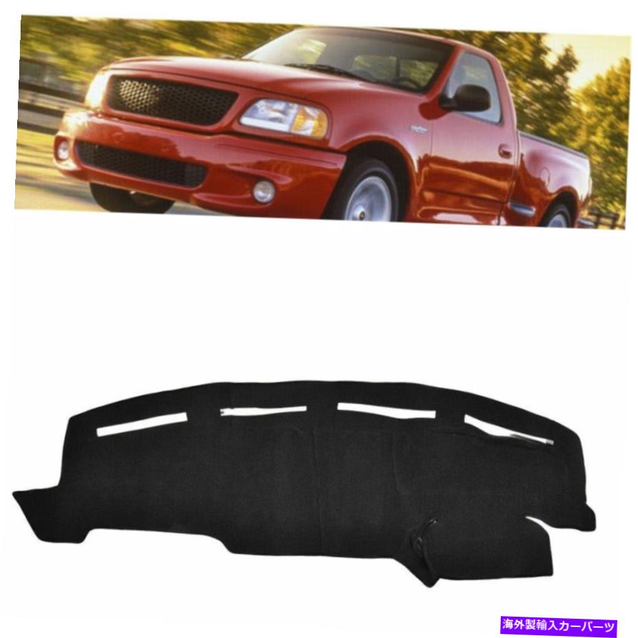 Dashboard Cover ダッシュカバーマットダッシュボードカバーダッシュマットFord F250 F350 F450 1999-2004 2001 1x Dash Cover Mat Dashboard Cover Dashmat For Ford F250 F350 F450 1999-2004 2001 1x【並行輸入品】