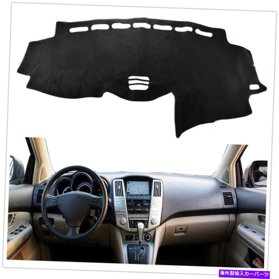 Dashboard Cover Lexus RX 300 330 350 2004-2009のための黒いダッシュボードカバーパッド Black Dashboard Cover Pad For Lexus RX 300 330 350 2004-2009 Left Drive Car US【並行輸入品】