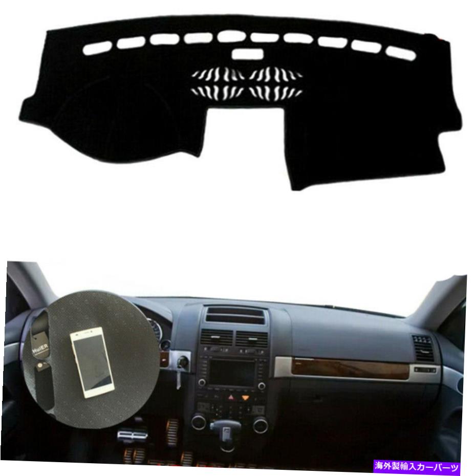 Dashboard Cover 1PCブラックダッシュボードカバーパッドダッシュマットトゥアレグ2004-2010 LHD用 1PC Black Dashboard Cover Pad Dashmat Anti-Sun For Touareg 2004-2010 LHD【並行輸入品】