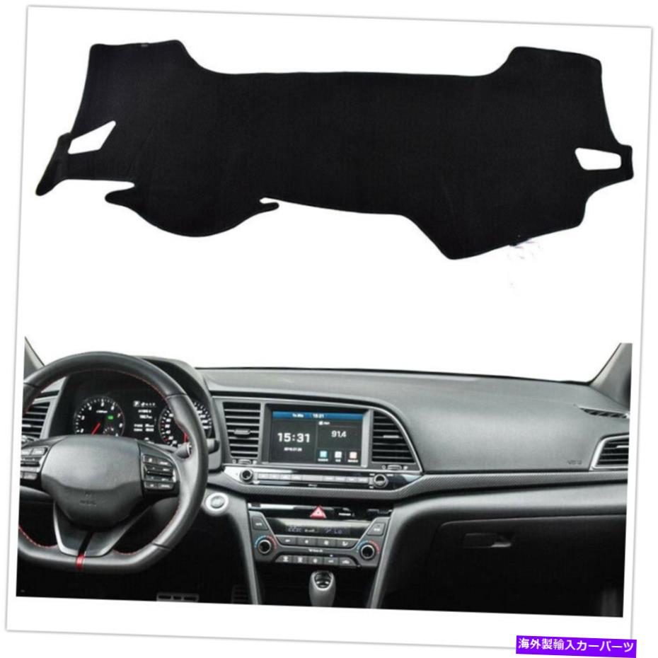 Dashboard Cover 1xブラックダッシュボードカバーヒュンダイエラントラアバンテAD 2017-2018 LHDのパッドダッシュマット 1x Black Dashboard Cover Pad Dashmat For Hyundai Elantra Avante AD 2017-2018 LHD【並行輸入品】