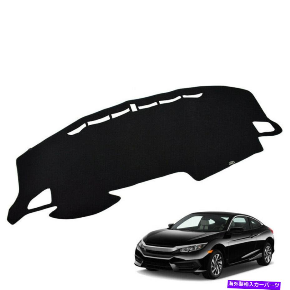 Dashboard Cover 1PCブラックダッシュボードカバーパッドダッシュマットホンダシビック2016 2017 2018 2019 LHD 1pc Black Dashboard Cover Pad Dashmat For Honda Civic 2016 2017 2018 2019 LHD【並行輸入品】