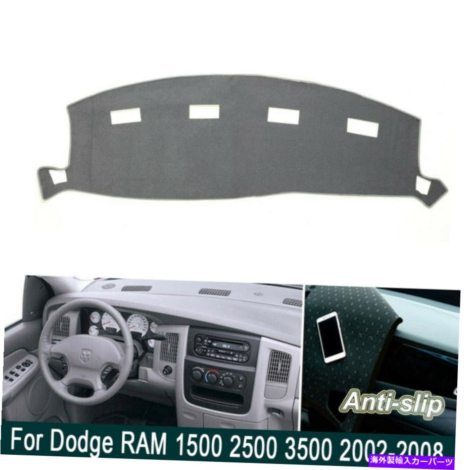 Dashboard Cover 灰色のダッシュボードパッドダッジラム1500 2500 3500 2002-2008ピックアップアンチスリップ Gray Dashboard Pad Fit For Dodge RAM 1500 2500 3500 2002-2008 Pickup Anti-slip【並行輸入品】