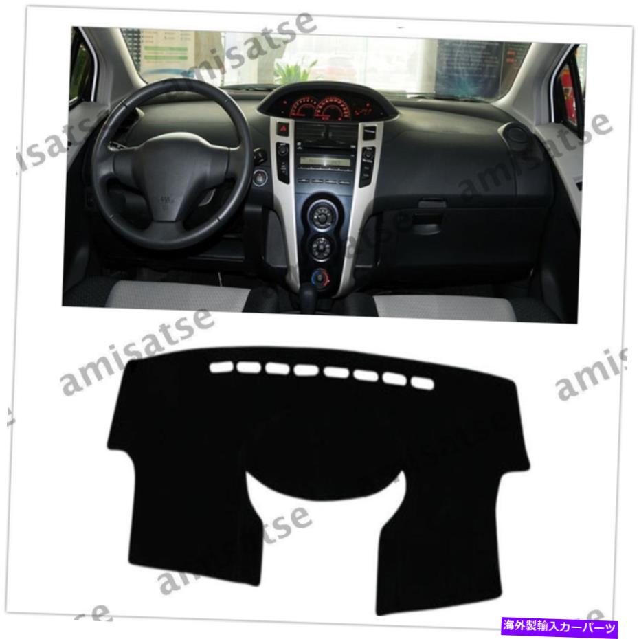 Dashboard Cover トヨタヤリス2006-2011ダッシュボードダッシュマットダッシュマットサンカバーパッドLHDブラック1x For TOYOTA Yaris 2006-2011 Dashboard Dash Mat DashMat Sun Cover Pad LHD Black 1X【並行輸入品】