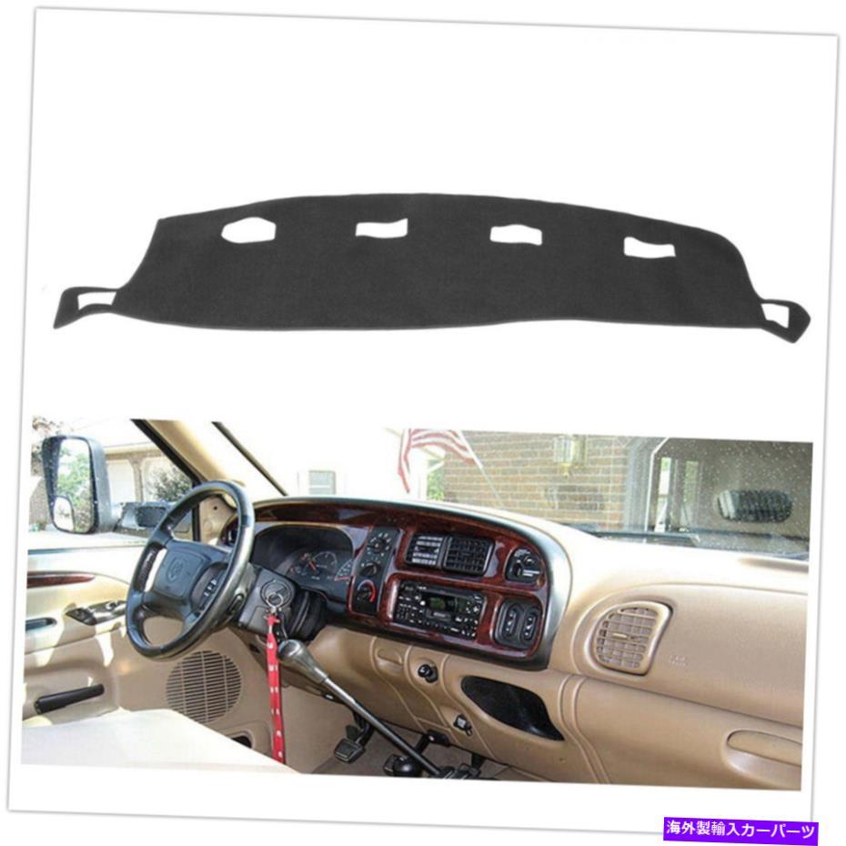 Dashboard Cover ダッシュボードトリムカバーダッジラム用ダッシュマットパッドキット1500 2500 3500 2002-2008 2004 Dashboard Trim Cover Dashmat Pad Kit For Dodge RAM 1500 2500 3500 2002-2008 2004【並行輸入品】