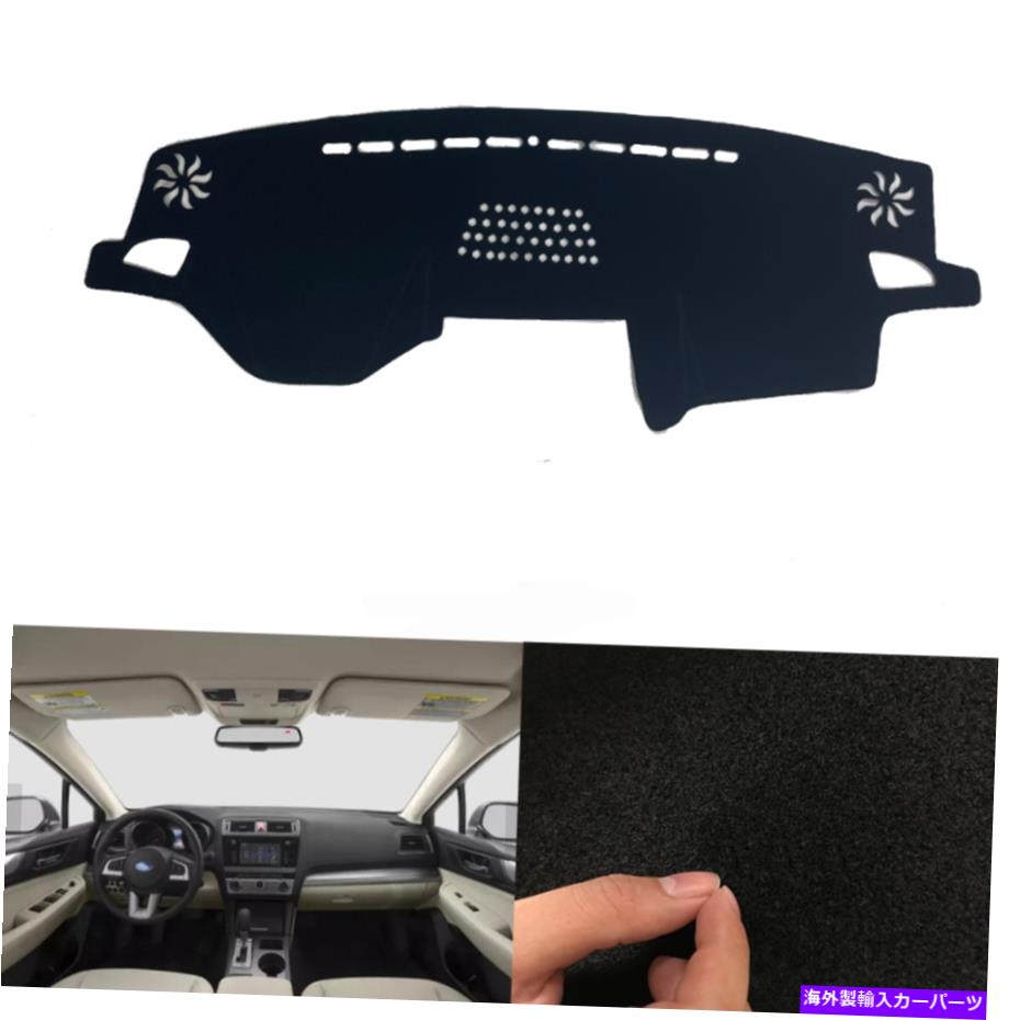 Dashboard Cover スバルのアウトバック用15-19カーダッシュボードカバーダッシュマットシェード保護パッド For Subaru Outback 15-19 Car Dashboard Cover Dash Mats Shade Protective Pad【並行輸入品】
