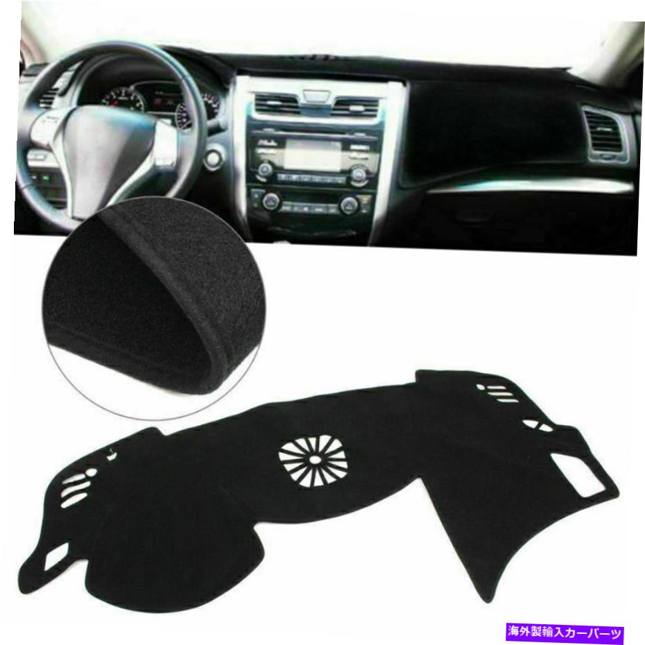 Dashboard Cover ダッシュマットダッシュボードカバー日産アルティマ2013-2018のオーディオスピーカーのダッシュマット Dash Mat Dashboard Cover Dashmat For Nissan Altima 2013-2018 With Audio Speaker【並行輸入品】