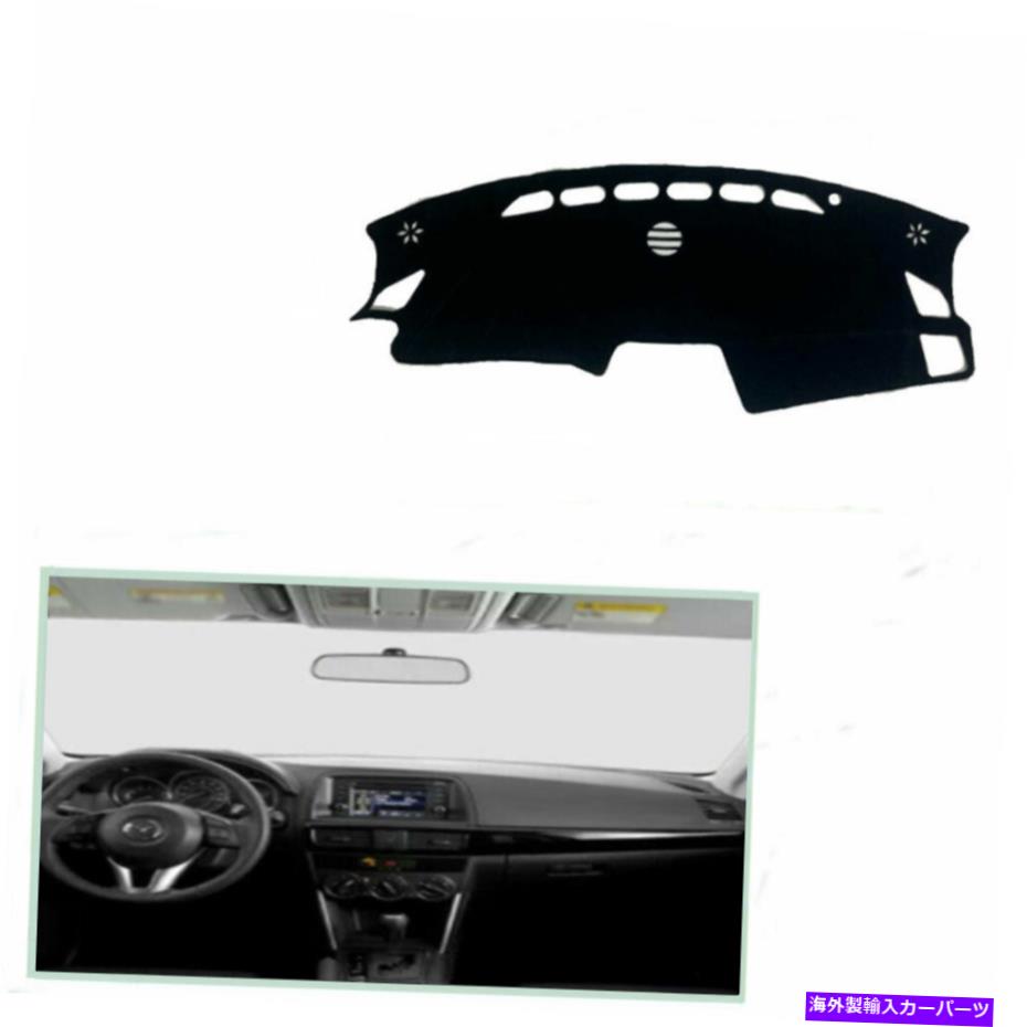 Dashboard Cover マツダCX-5 2013-2016カーダッシュボードカバーダッシュマットシェード保護パッド For Mazda CX-5 2013-2016 Car Dashboard Cover Dash Mats Shade Protective Pad【並行輸入品】