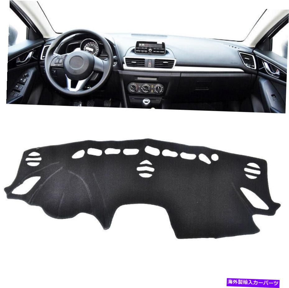 Dashboard Cover ダッシュボードトリムカバーマツダのダッシュマットパッド3m3 2014-2018 2015左ドライブカー1x Dashboard Trim Cover Dashmat Pad For Mazda 3 M3 2014-2018 2015 Left Drive Car 1x【並行輸入品】