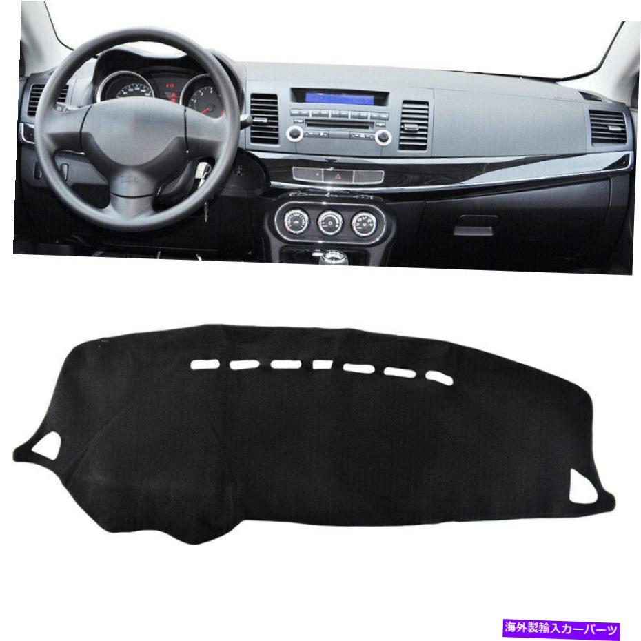 Dashboard Cover 内側のダッシュボードカバーダッシュマットダッシュマット三菱ランサー2008-2017 LHDに適しています Inner Dashboard Cover Dashmat Dash Mat Fit For Mitsubishi Lancer 2008-2017 LHD【並行輸入品】