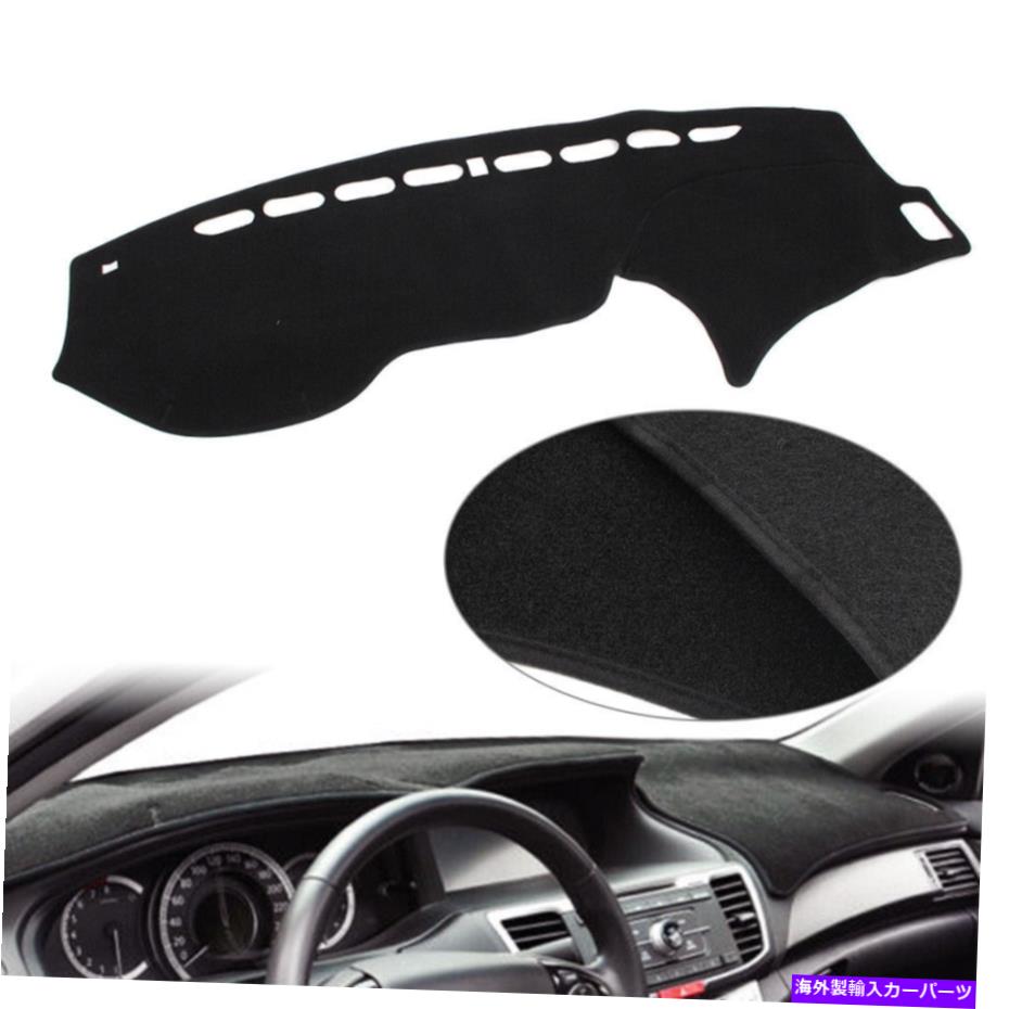 Dashboard Cover ホンダアコード2013-2016 2017カーダッシュマットダッシュボードカバーダッシュマットポリエステル For Honda Accord 2013-2016 2017 Car Dash Mat Dashboard Cover Dashmat Polyester【並行輸入品】