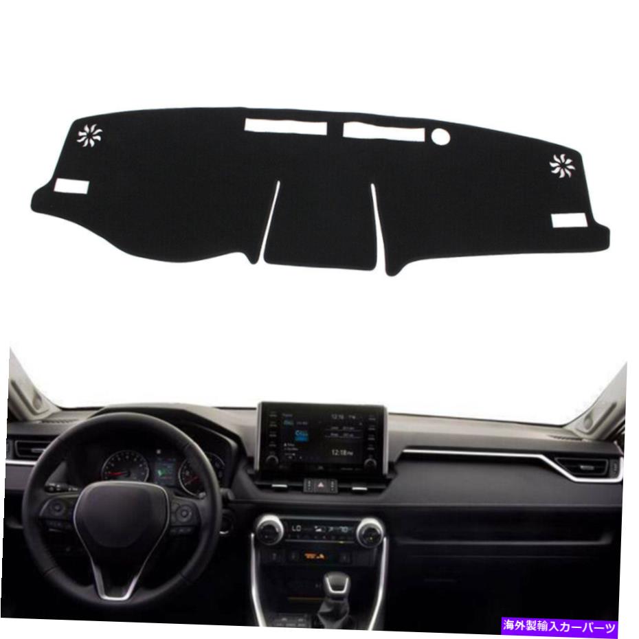 Dashboard Cover トヨタRAV4用19-20ダッシュマットダッシュカバーダッシュボードマットカーインテリアパッドブラック For Toyota RAV4 19-20 DashMat Dash Cover Dashboard Mat Car Interior Pad Black【並行輸入品】