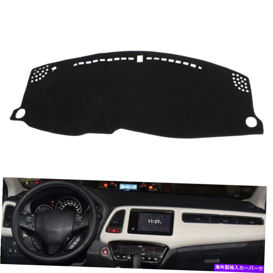 Dashboard Cover ホンダHR-V HRV 2016-2019ダッシュマットダッシュカバーダッシュボードマットカーインテリアパッド For Honda HR-V HRV 2016-2019 DashMat Dash Cover Dashboard Mat Car Interior Pad【並行輸入品】
