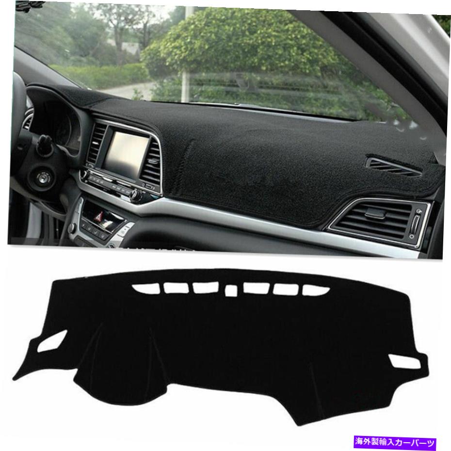 Dashboard Cover 2017年のブラック2018ヒュンダイエラントラダッシュボードダッシュマットダッシュマットサンカバーパッド Black For 2017 2018 HYUNDAI ELANTRA Dashboard Dash Mat DashMat Sun Cover Pad【並行輸入品】