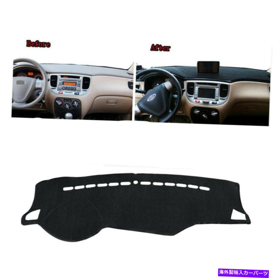 Dashboard Cover 1PCブラックダッシュボードカバーパッドダッシュマットマットfor Kia Rio5 2006-2011 2007 LHD 1pc Black Dashboard Cover Pad Dashmat Mat For Kia Rio Rio5 2006-2011 2007 LHD【並行輸入品】