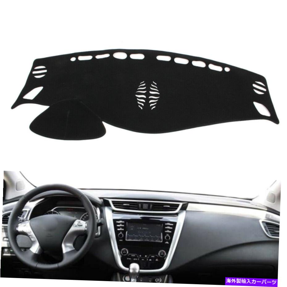 Dashboard Cover ダッシュマットダッシュボードカバーダッシュマットフィット日産ムラノ2015 2016 2017 2018 Dash Mat Dashboard Cover Dashmat Fit Nissan Murano 2015 2016 2017 2018【並行輸入品】