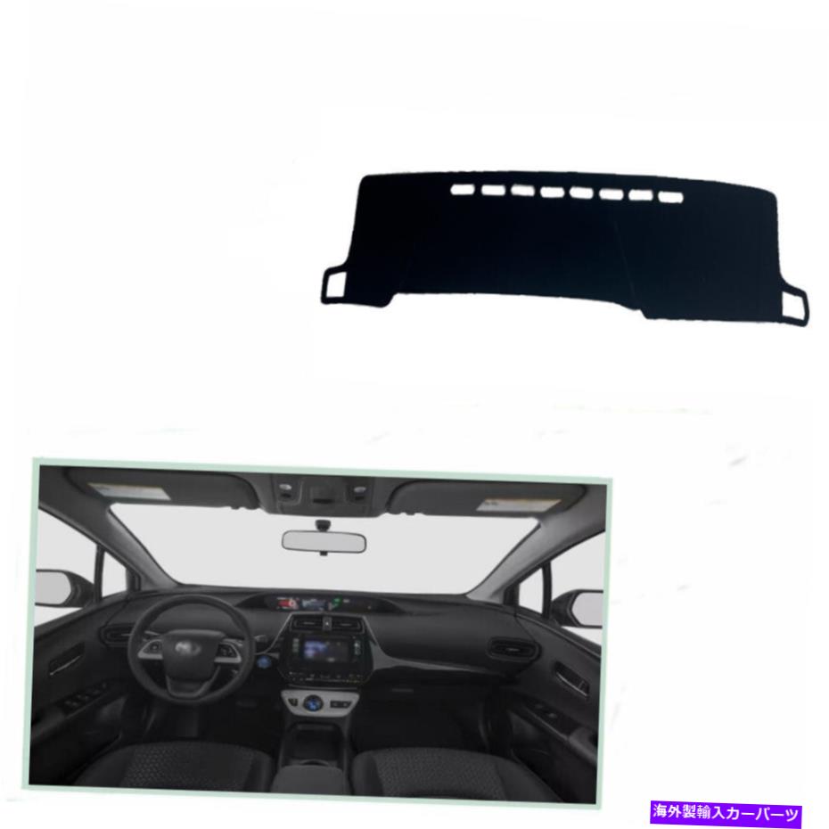 Dashboard Cover トヨタプリウスのために2012-2019車のダッシュボードカバーダッシュマットシェード保護パッド For Toyota PriusC 2012-2019 Car Dashboard Cover Dash Mats Shade Protective Pad【並行輸入品】