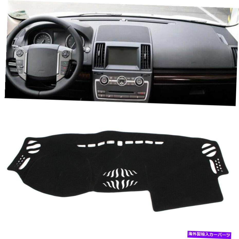 Dashboard Cover レザーダッシュマットダッシュボードカバーダッシュマットフィットランドローバーLR2フリーランダー2 2007-14 Leather Dash Mat Dashboard Cover Dashmat Fit Land Rover LR2 Freelander 2 2007-14【並行輸入品】