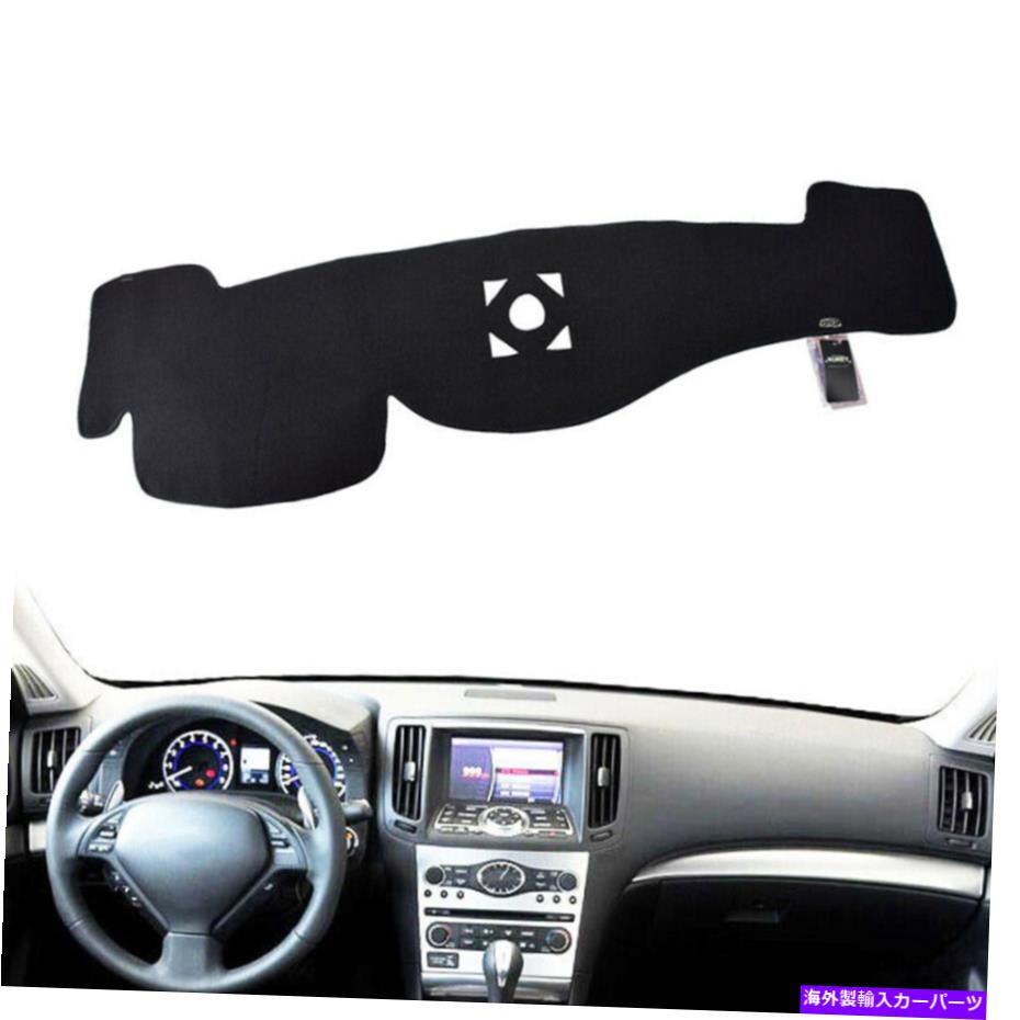Dashboard Cover ダッシュマットダッシュボードカバーダッシュマットパッドブラックフィットインフィニティG25 G35 G37 2008-2015 Dash Mat Dashboard Cover Dashmat Pad Black Fit Infiniti G25 G35 G37 2008 - 2015【並行輸入品】