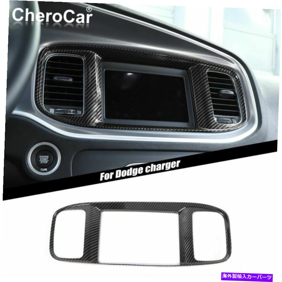 Dashboard Cover 15-21ダッジ充電器のブラックカーボンファイバーコンソールナビゲーションスクリーントリムカバー Black Carbon Fiber Console Navigation Screen Trim Cover for 15-21 Dodge Charger【並行輸入品】