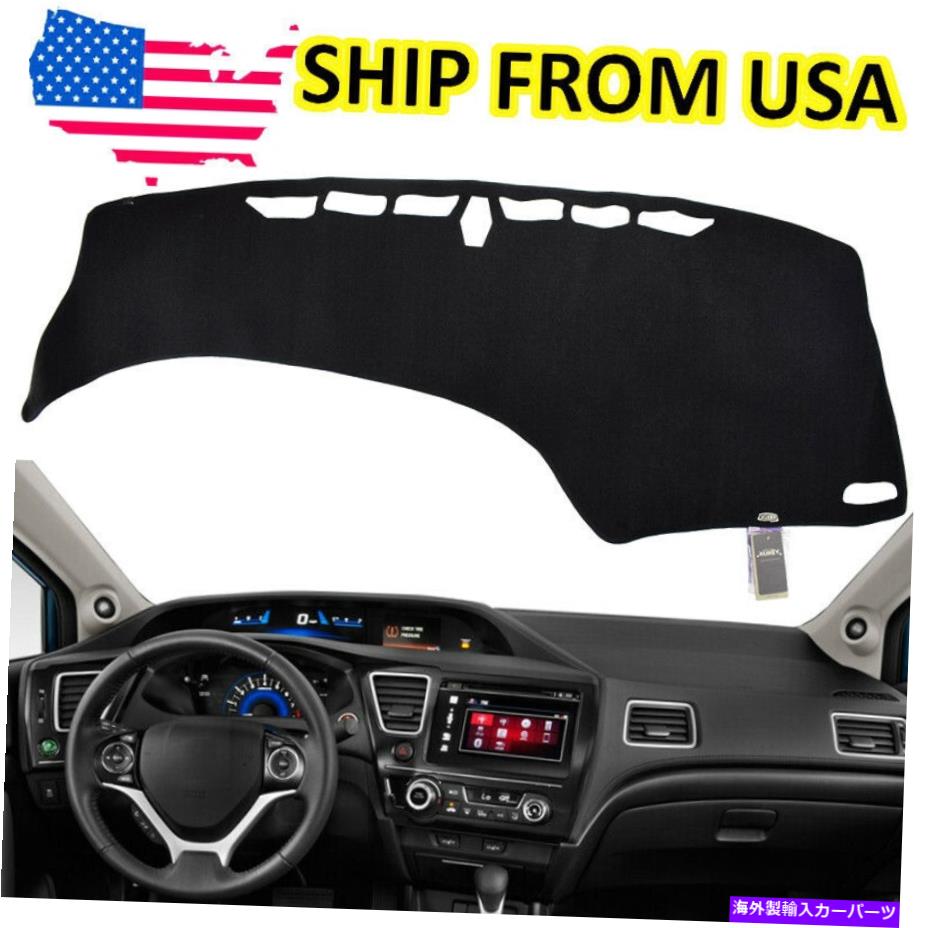 Dashboard Cover ホンダシビック12-15ダッシュボードカバーダッシュマットダッシュマットカバーパッドカーペット For Honda Civic 12-15 Dashboard Cover Dashmat Dash Mat Cover Pad Carpet【並行輸入品】