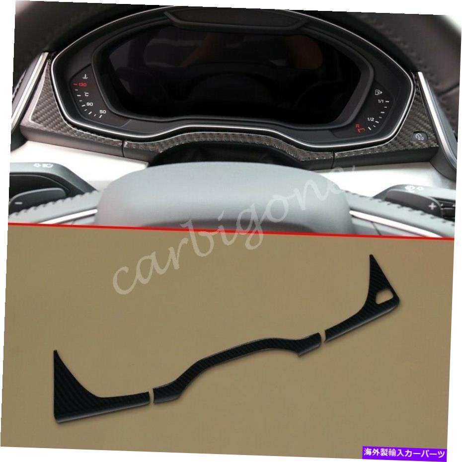 Dashboard Cover カーボンファイバーダッシュボードモールディングアウディQ5 SQ5 Q5 E-TRONアクセサリーのトリムカバー Carbon Fiber Dashboard Moldings Trim Cover For Audi Q5 SQ5 Q5 e-tron Accessories【並行輸入品】