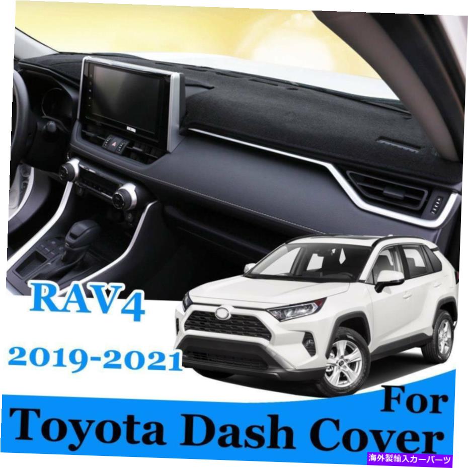 Dashboard Cover トヨタRAV4 RAV 4 RAV-4 XA50 19-ダッシュカバーマットダッシュマット2019 2020 2021ブラック For Toyota RAV4 RAV 4 RAV-4 XA50 19- Dash Cover Mat Dashmat 2019 2020 2021 Black【並行輸入品】