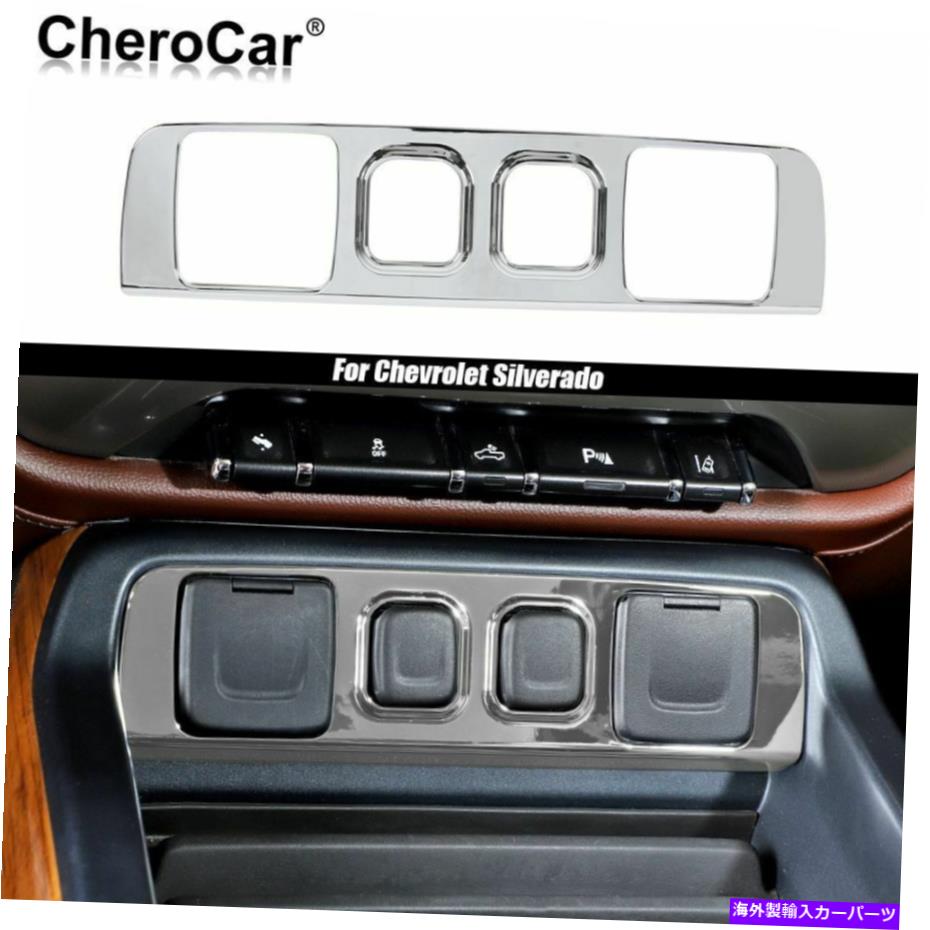 Dashboard Cover Chrome Power/USBソケットトリムカバーパネル2014-18シボレーシルバラード/GMCシエラ Chrome Power/USB Socket Trim Cover Panel For 2014-18 Chevy Silverado/GMC Sierra【並行輸入品】