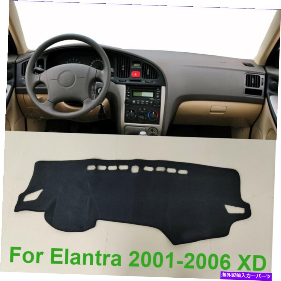 Dashboard Cover ヒュンダイエラントラ2001-2006 XDダッシュマットサンダッシュボードカバーパッドカーインテリア For Hyundai Elantra 2001-2006 XD DashMat Sun Dashboard Cover Pad Car Interio【並行輸入品】 31,889円