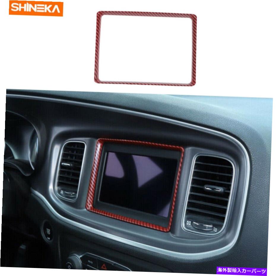 Dashboard Cover ダッシュボードナビゲーションカバーフレームダッジチャージャーのためのトリム2015+赤炭素繊維 Dashboard Navigation Cover Frame Trim For Dodge Charger 2015+ Red Carbon Fiber【並行輸入品】