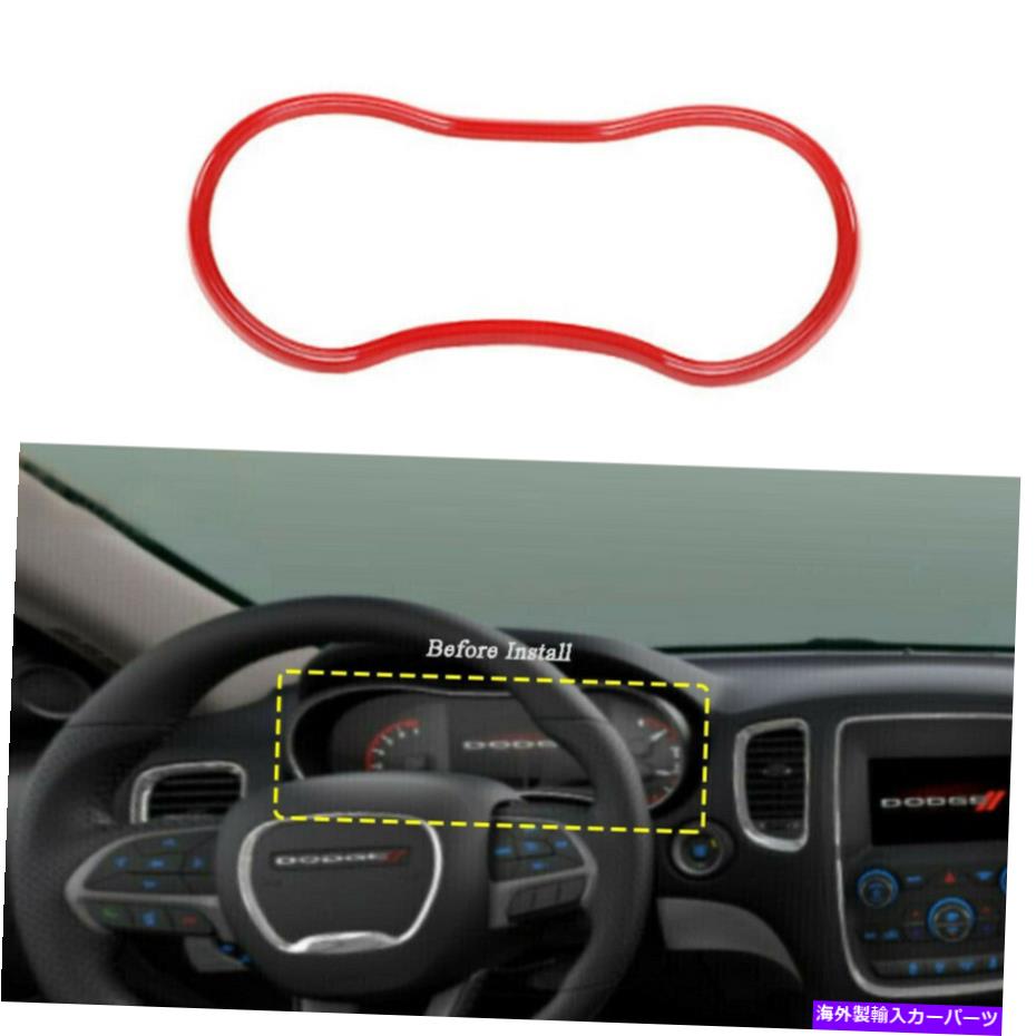 Dashboard Cover ダッシュボードインストルメントボックスリングトリムフレームカバー装飾装飾Dodge Durango 2011+++ Dashboard Instrument Box Ring Trim Frame Cover Decor Red For Dodge Durango 2011+【並行輸入品】