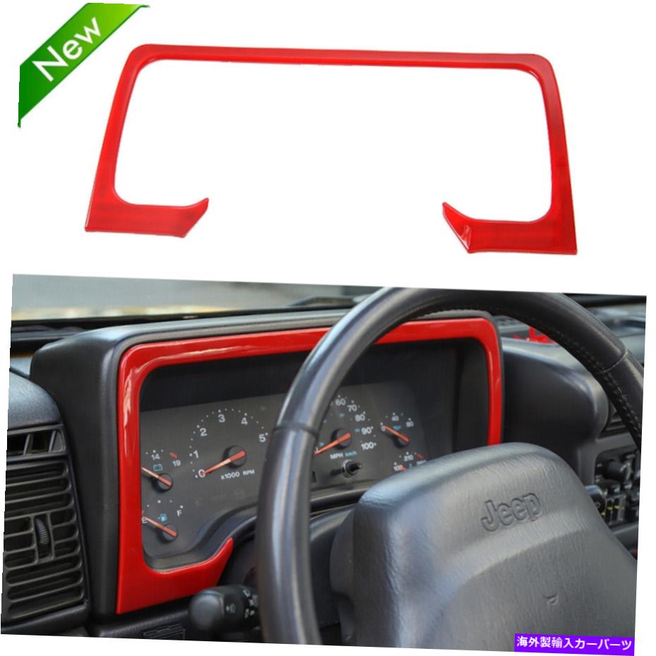 【楽天市場】Dashboard Cover ジープラングラーTJ 9706アクセサリーの赤いダッシュボードパネルダッシュトリムカバーフレーム