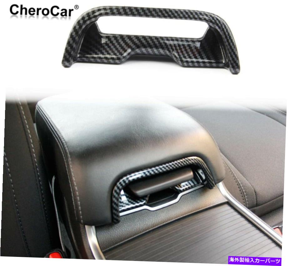 Dashboard Cover カーボンファイバーアームレストボックスハンドルボウルカバーダッジ充電器 /クライスラー300のトリム Carbon Fiber Armrest Box Handle Bowl Cover Trim for Dodge Charger / Chrysler 300【並行輸入品】