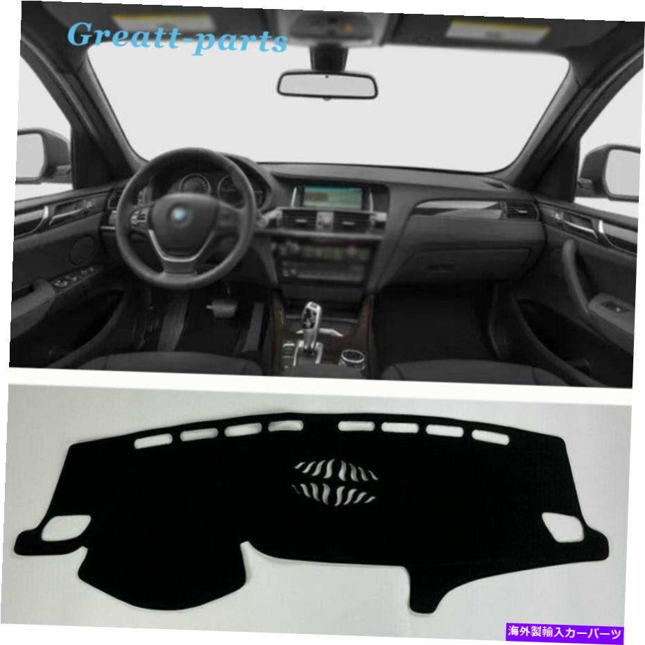 Dashboard Cover カーダッシュボード保護パッドダッシュカバーマットシェードブラックBMW F25 2011-2016 Car Dashboard Protective Pad Dash Cover Mats Shade Black For BMW F25 2011-2016【並行輸入品】